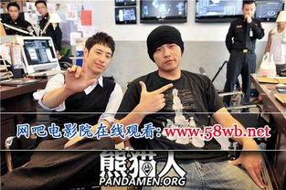 在线观看熊猫人,在线观看带你领略国宝魅力  第2张 在线观看熊猫人,在线观看带你领略国宝魅力  第2张