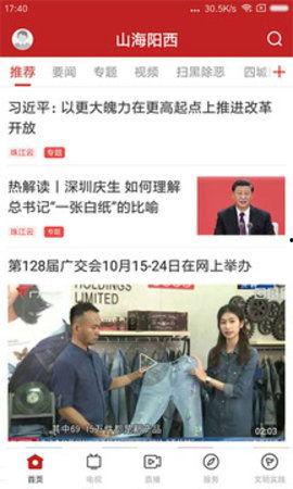 阳西新闻爆料电话,聚焦民生热点事件  第2张 阳西新闻爆料电话,聚焦民生热点事件  第2张