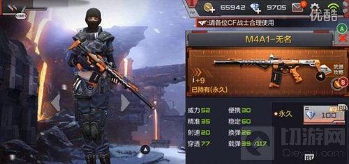 cf手游最新爆料9月份平民武器,CF手游平民玩家必备神器盘点  第2张 cf手游最新爆料9月份平民武器,CF手游平民玩家必备神器盘点  第2张