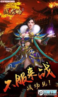 龙吟手游爆料最新消息,神秘龙族势力崛起,战火重燃!  第2张 龙吟手游爆料最新消息,神秘龙族势力崛起,战火重燃!  第2张