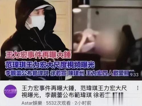李靓蕾爆料最新视频  第2张 李靓蕾爆料最新视频  第2张