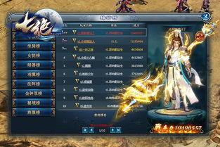 江湖新游爆料视频大全,一网打尽最新游戏资讯  第2张 江湖新游爆料视频大全,一网打尽最新游戏资讯  第2张