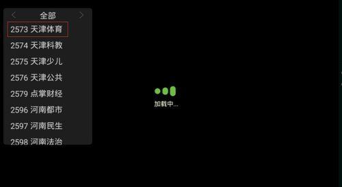 天津电视直播在线观看,在线观看天津电视直播全攻略  第3张 天津电视直播在线观看,在线观看天津电视直播全攻略  第3张