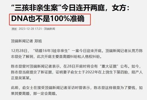 陈志显最新爆料新闻,揭秘事件背后惊人真相  第2张 陈志显最新爆料新闻,揭秘事件背后惊人真相  第2张