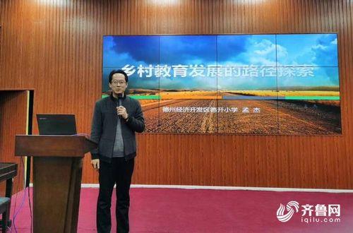 德州市最新爆料新闻报道,揭秘背后惊人真相!  第2张 德州市最新爆料新闻报道,揭秘背后惊人真相!  第2张