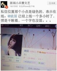 姚笛最新微博爆料,揭秘娱乐圈惊人内幕  第2张 姚笛最新微博爆料,揭秘娱乐圈惊人内幕  第2张