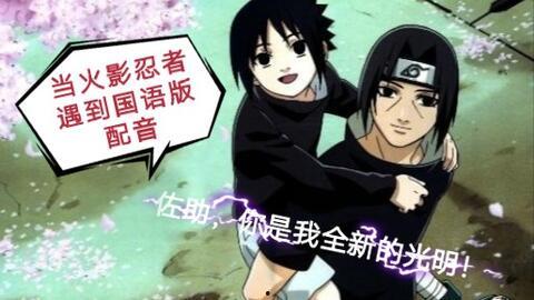 火影柱间爆料被刷屏视频,揭秘忍者世界背后的真相  第3张 火影柱间爆料被刷屏视频,揭秘忍者世界背后的真相  第3张