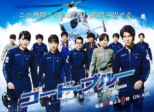 code blue第三季在线观看,生死时速,再战巅峰  第3张 code blue第三季在线观看,生死时速,再战巅峰  第3张