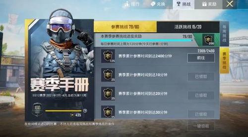 和平精英最新爆料ss七赛季手册,全新内容揭秘,战力升级指南