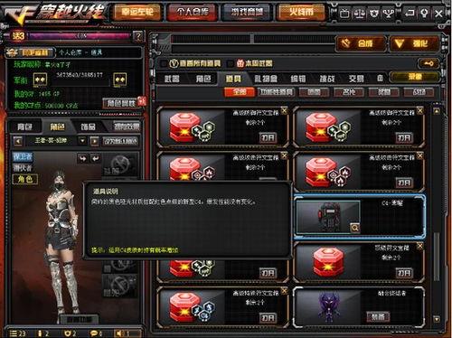 cf活动最新皮肤爆料,炫酷造型,等你来战!  第3张 cf活动最新皮肤爆料,炫酷造型,等你来战!  第3张