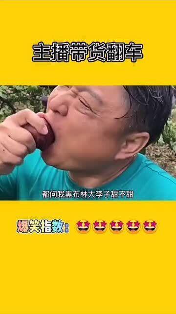 吃瓜翻车搞笑视频大全免费观看,笑料百出!免费观看吃瓜翻车搞笑视频大全  第3张 吃瓜翻车搞笑视频大全免费观看,笑料百出!免费观看吃瓜翻车搞笑视频大全  第3张