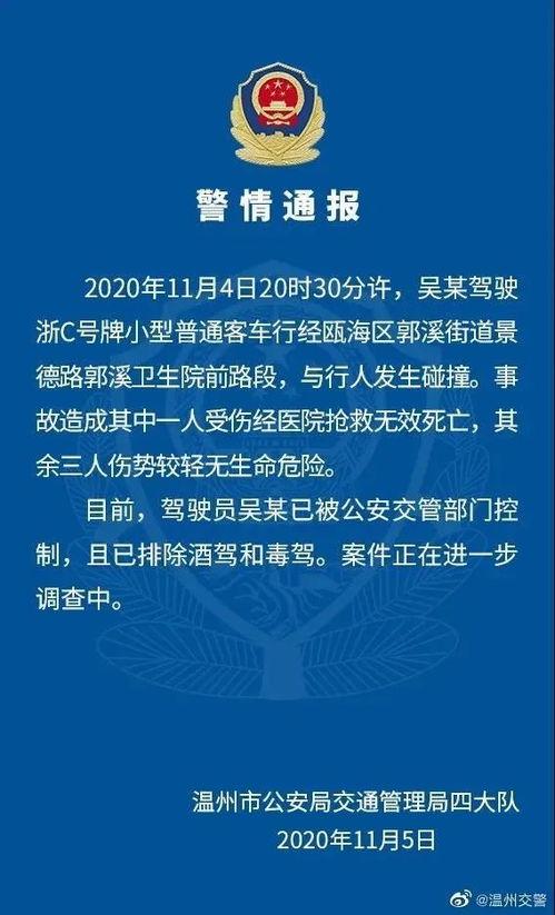 最新温州爆料新闻报道内容,揭秘神秘事件背后的真相  第2张 最新温州爆料新闻报道内容,揭秘神秘事件背后的真相  第2张