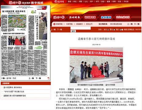 最新温州爆料新闻报道内容,揭秘神秘事件背后的真相  第3张 最新温州爆料新闻报道内容,揭秘神秘事件背后的真相  第3张