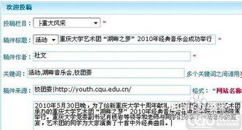 新闻投稿爆料小程序,一键上传,让真相触手可及