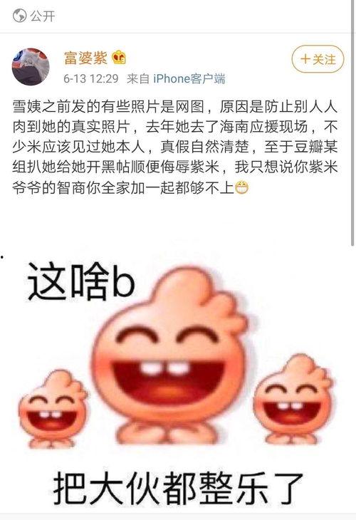 网红吃瓜泄密反差,反差萌背后的真实故事  第3张 网红吃瓜泄密反差,反差萌背后的真实故事  第3张