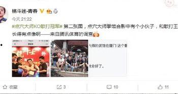 小冬徒弟爆料视频,内幕大曝光!