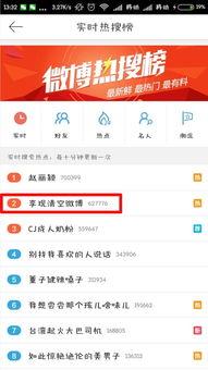 今天微博热搜娱乐圈爆料,某明星恋情曝光,引发网友热议