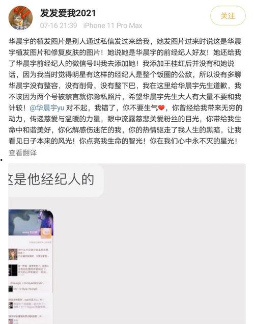 雪莲爆料网友是谁啊视频  第3张 雪莲爆料网友是谁啊视频  第3张