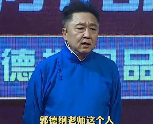 于谦郭德纲最新爆料,相声界幕后故事大曝光!
