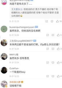 苏醒微博爆料最新消息,揭秘娱乐圈惊人内幕!