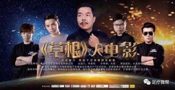 草根电影网在线观看,免费观影,尽享电影盛宴