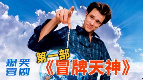 冒牌天神1在线观看,揭秘神迹背后的神秘力量!