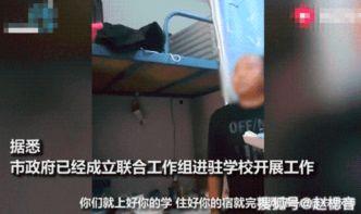 广州高校爆料事件视频最新,揭秘校园内幕引发热议  第2张 广州高校爆料事件视频最新,揭秘校园内幕引发热议  第2张