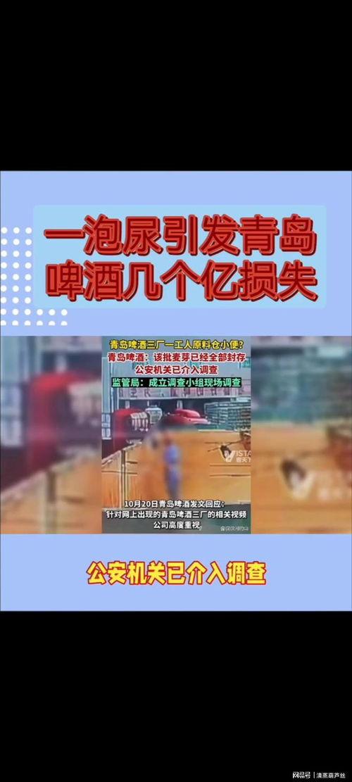 啤酒最新爆料视频,口感升级,工艺革新,啤酒新潮流来袭!  第2张 啤酒最新爆料视频,口感升级,工艺革新,啤酒新潮流来袭!  第2张