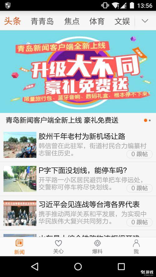 中国最敢爆料的新闻平台,中国最敢爆料的新闻平台深度剖析  第3张 中国最敢爆料的新闻平台,中国最敢爆料的新闻平台深度剖析  第3张