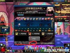 dnf最新爆料 网站,新版本内容前瞻,神秘职业与全新副本即将揭晓!  第2张 dnf最新爆料 网站,新版本内容前瞻,神秘职业与全新副本即将揭晓!  第2张