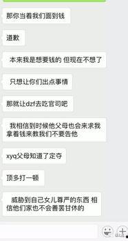女子微信爆料视频,揭秘惊人内幕!  第3张 女子微信爆料视频,揭秘惊人内幕!  第3张