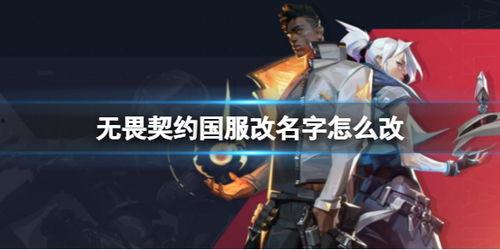 无畏契约国服最新皮肤爆料,炫酷造型引玩家热议  第2张 无畏契约国服最新皮肤爆料,炫酷造型引玩家热议  第2张