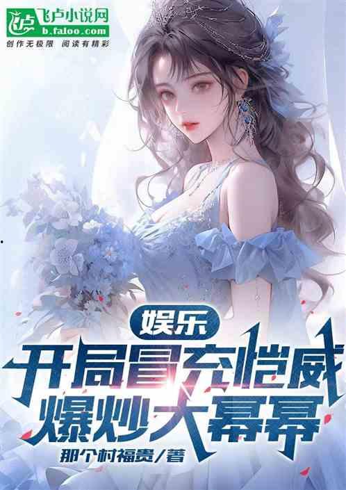 吃瓜娱乐太太是谁啊小说,揭开小说中的神秘面纱  第2张 吃瓜娱乐太太是谁啊小说,揭开小说中的神秘面纱  第2张