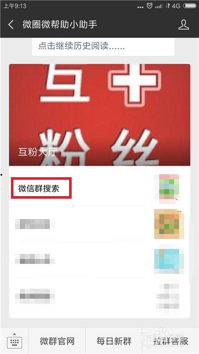 西安头条今日爆料群微信,今日爆料群微信最新动态  第2张 西安头条今日爆料群微信,今日爆料群微信最新动态  第2张