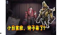 第五人格15号爆料视频,神秘角色登场,全新游戏玩法即将解锁  第3张 第五人格15号爆料视频,神秘角色登场,全新游戏玩法即将解锁  第3张