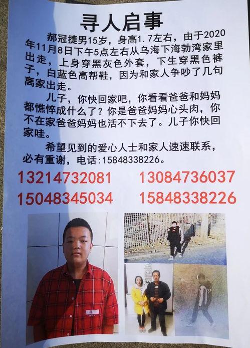 失踪孩子最新爆料新闻,神秘爆料揭示惊人真相  第2张 失踪孩子最新爆料新闻,神秘爆料揭示惊人真相  第2张