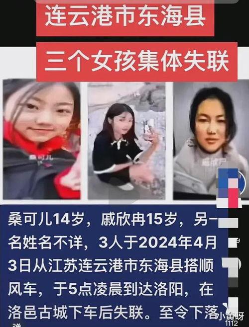 失踪孩子最新爆料新闻,神秘爆料揭示惊人真相  第3张 失踪孩子最新爆料新闻,神秘爆料揭示惊人真相  第3张