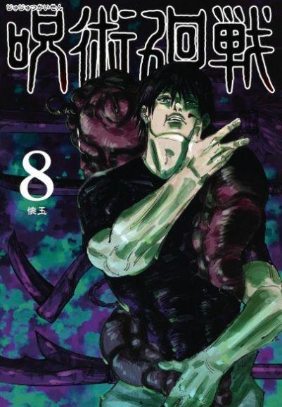 咒术回战漫画爆料最新  第2张 咒术回战漫画爆料最新  第2张
