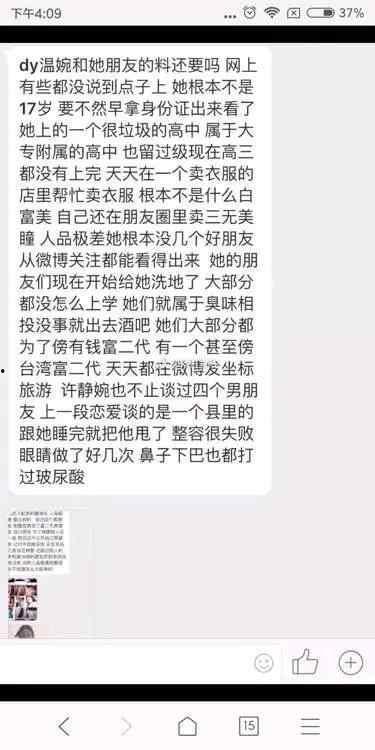 抖音网红背景爆料视频,背景爆料视频深度解析  第3张 抖音网红背景爆料视频,背景爆料视频深度解析  第3张