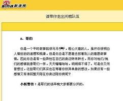 巢湖新闻爆料网站大全,一网打尽本地资讯平台  第3张 巢湖新闻爆料网站大全,一网打尽本地资讯平台  第3张