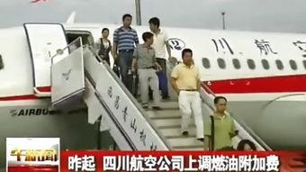 四川航空学校爆料视频,揭秘真实飞行培训幕后  第2张 四川航空学校爆料视频,揭秘真实飞行培训幕后  第2张