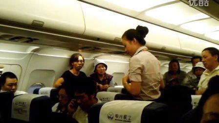 四川航空学校爆料视频,揭秘真实飞行培训幕后  第3张 四川航空学校爆料视频,揭秘真实飞行培训幕后  第3张