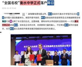 河南中学爆料最新消息,揭秘校园风云事件真相  第2张 河南中学爆料最新消息,揭秘校园风云事件真相  第2张
