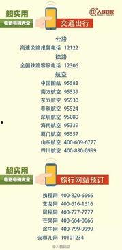 最新爆料电话大全  第3张 最新爆料电话大全  第3张
