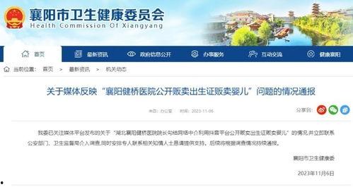 襄阳新闻爆料找谁投诉,襄阳新闻爆料投诉渠道汇总  第3张 襄阳新闻爆料找谁投诉,襄阳新闻爆料投诉渠道汇总  第3张