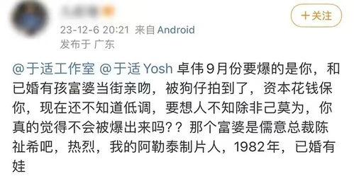 吃瓜娱乐圈于适,揭秘“吃瓜群众”于适的幕后故事  第2张 吃瓜娱乐圈于适,揭秘“吃瓜群众”于适的幕后故事  第2张