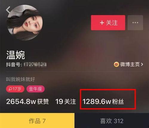 抖音上最新的爆料,揭秘网红幕后真相,揭秘网红圈层内幕!  第3张 抖音上最新的爆料,揭秘网红幕后真相,揭秘网红圈层内幕!  第3张