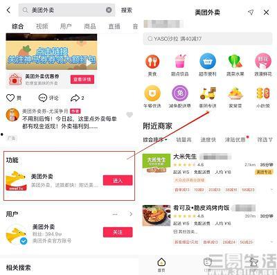 抖音外卖最新爆料,揭秘平台最新动态与优惠活动!”  第2张 抖音外卖最新爆料,揭秘平台最新动态与优惠活动!”  第2张