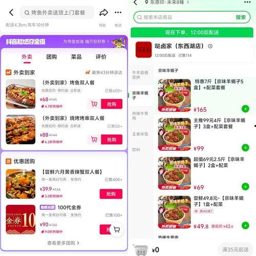 抖音外卖最新爆料,揭秘平台最新动态与优惠活动!”  第3张 抖音外卖最新爆料,揭秘平台最新动态与优惠活动!”  第3张