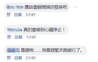 台湾银行爆料新闻最新,最新爆料揭示金融界不为人知的秘密!”  第2张 台湾银行爆料新闻最新,最新爆料揭示金融界不为人知的秘密!”  第2张